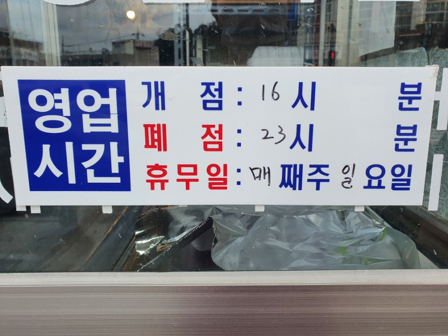 훈이네곱창 이미지