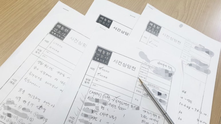 배동환변호사법률사무소 이미지