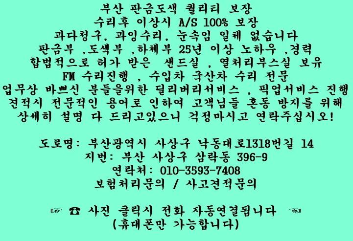 학장자동차정비공업사 이미지