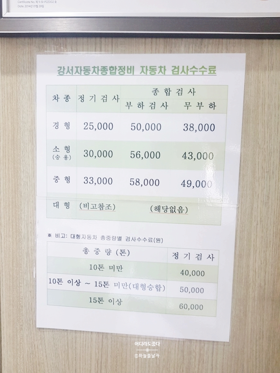 강서자동차종합정비 이미지