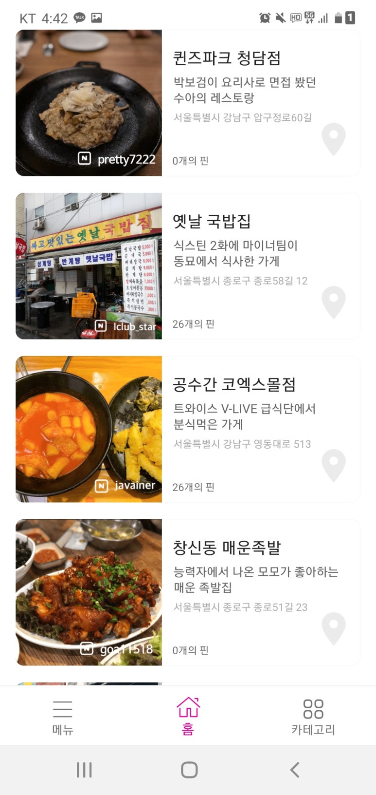 한트립투어 이미지