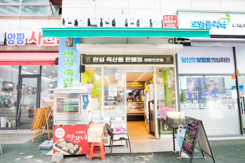 안심축산물판매점 이미지