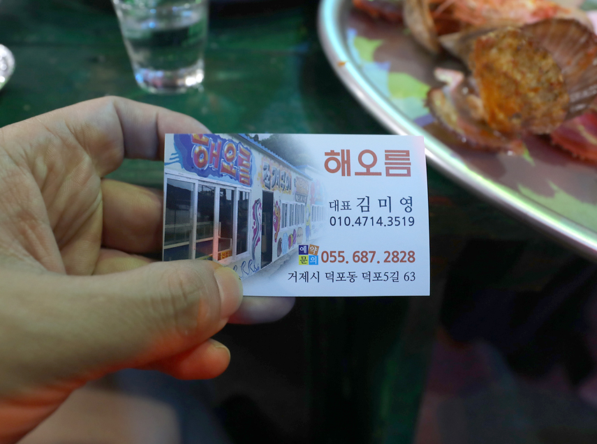 해오름조개구이 이미지