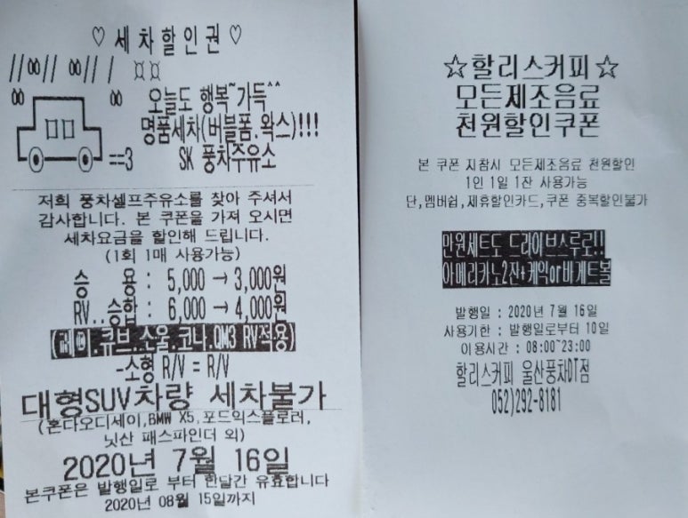 풍차주유소 이미지