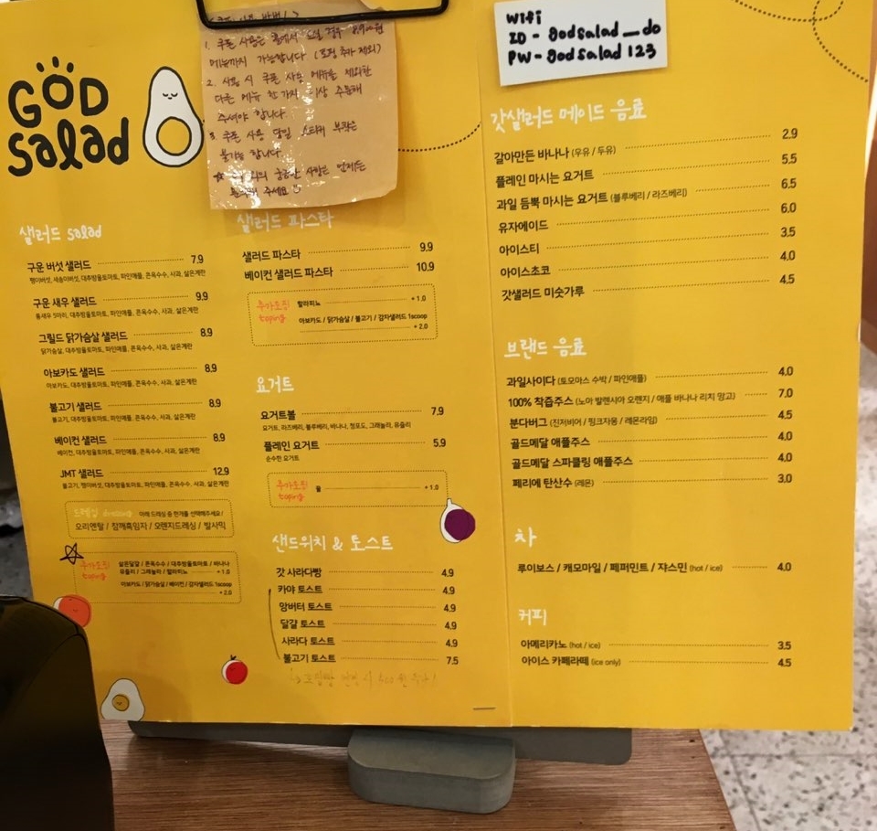 갓샐러드동인점 이미지