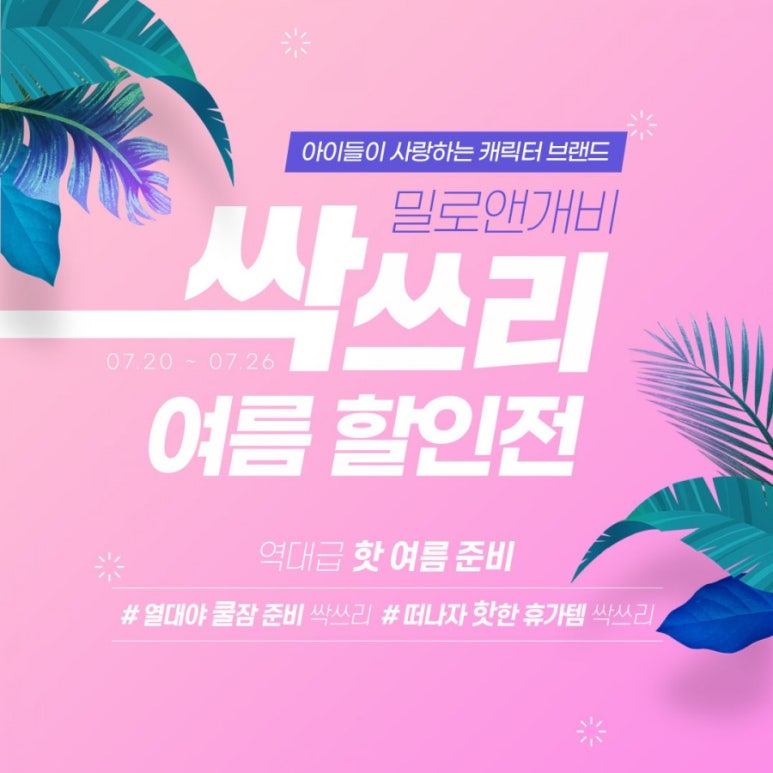 여름앤 이미지