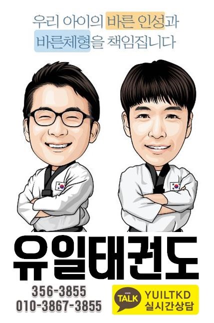 남양 웃는아이 어린이집 이미지