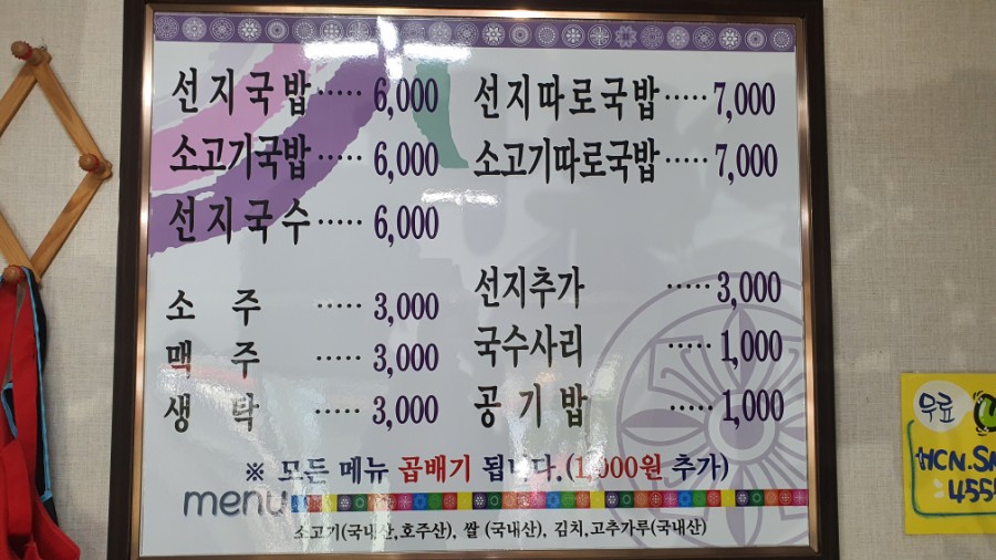고금국밥 이미지