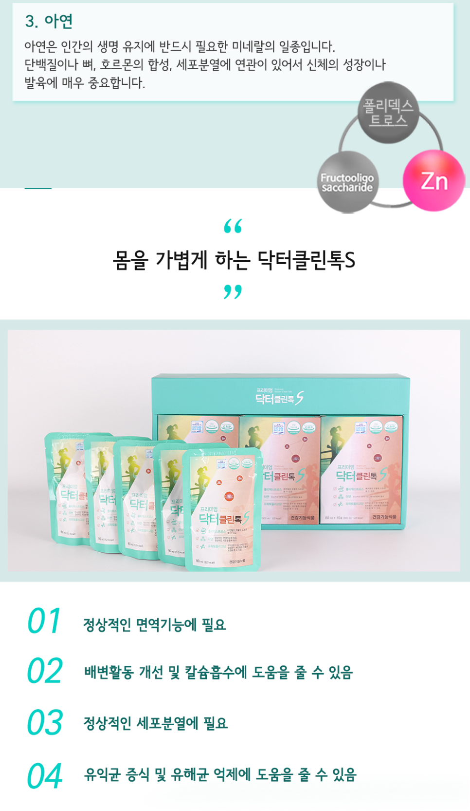 에스클린 이미지
