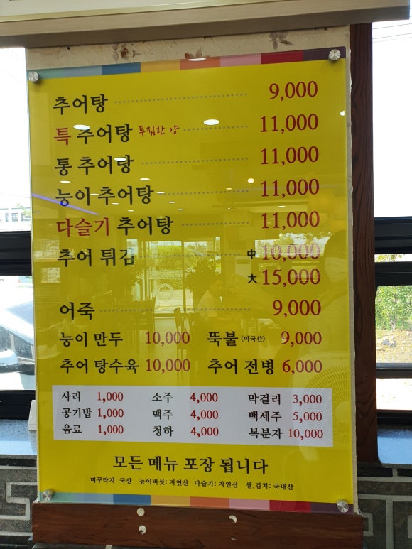 태성추어탕 이미지