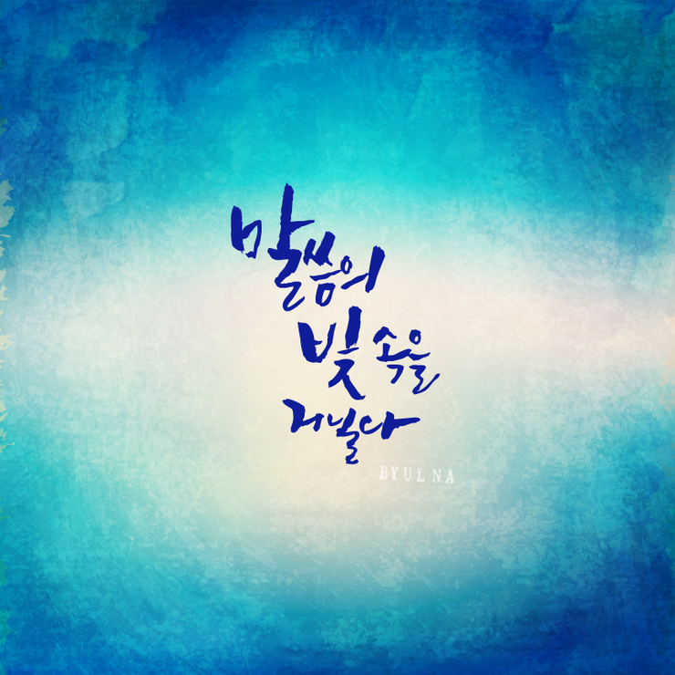 성경그릇 이미지