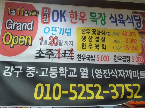 영진할인마트 이미지