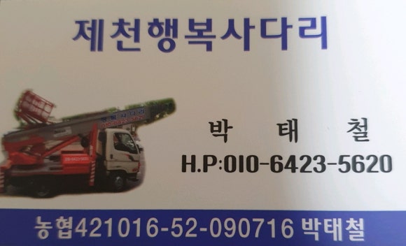 단양사다리 이미지