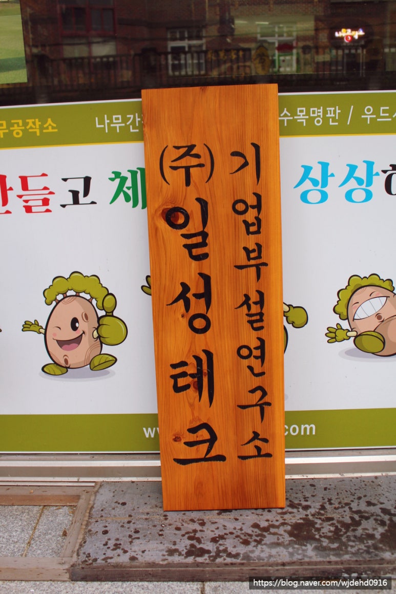 (주) 일성테크 이미지