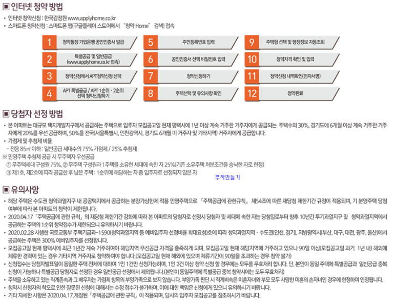 고덕신도시제일풍경채2차에듀 이미지