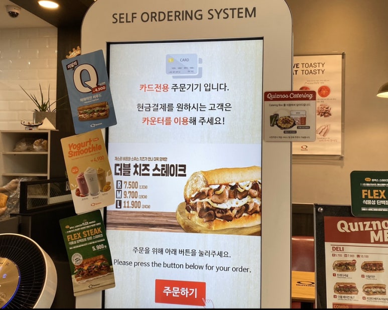 퀴즈노스비전점 이미지