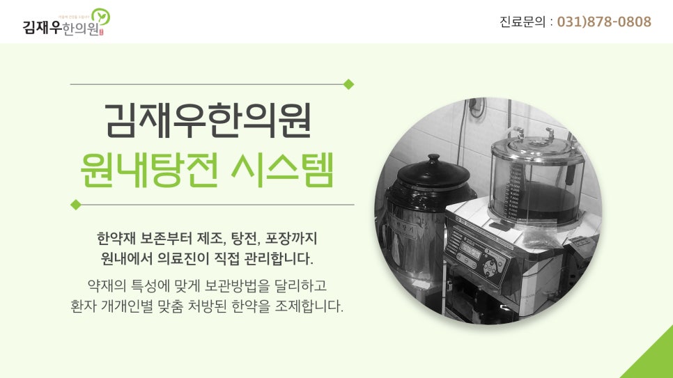 동국한의원 이미지