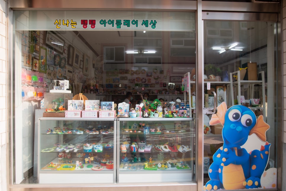 창작나라조형마을 이미지