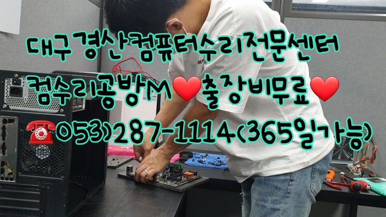 컴수리24 이미지