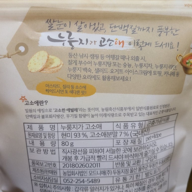 모드니애슈퍼푸드 이미지