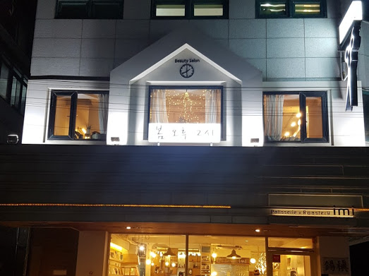 봄오후2시 이미지