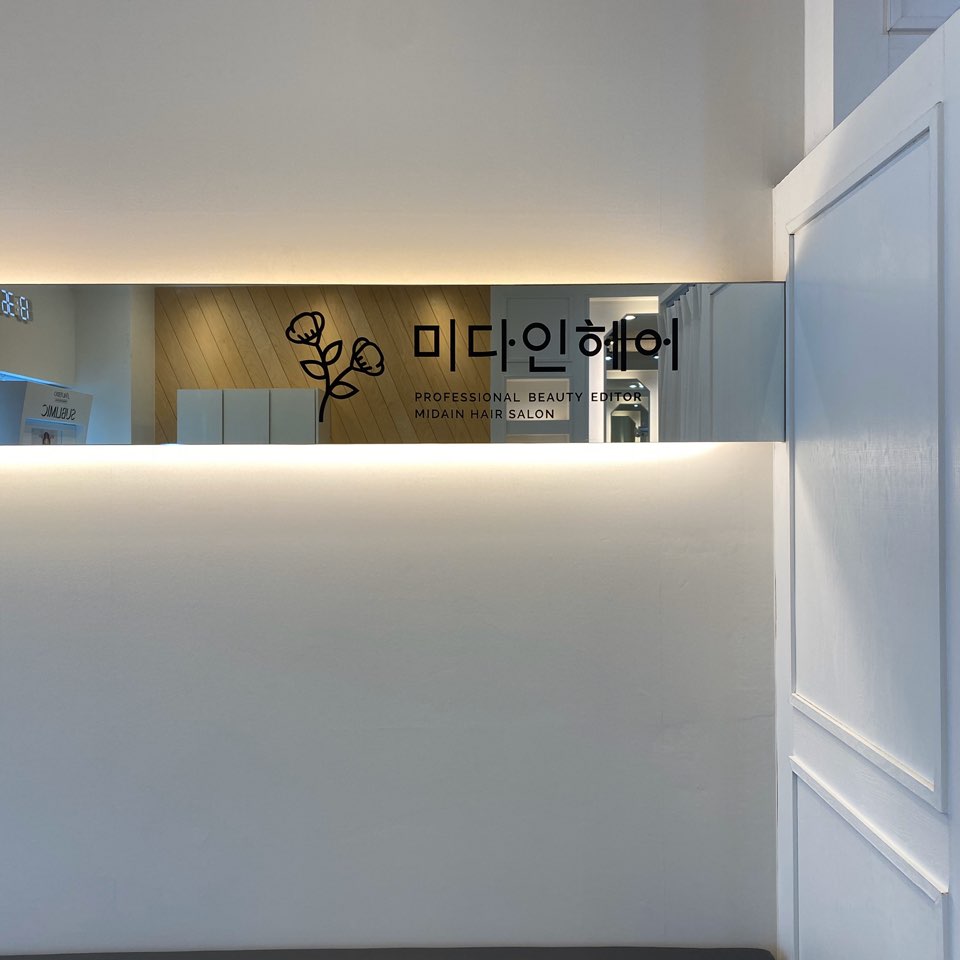 미다인헤어 이미지