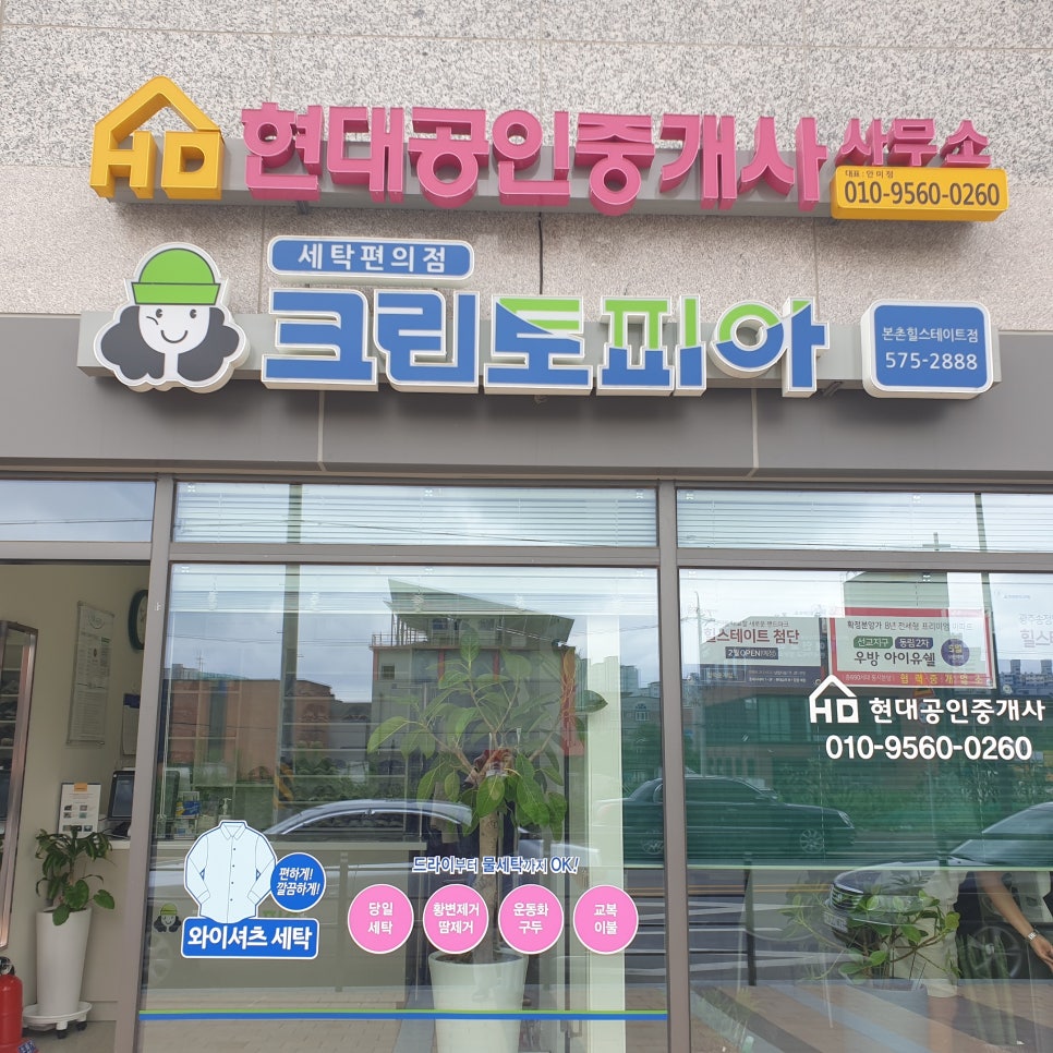 크린토피아광주본촌 이미지