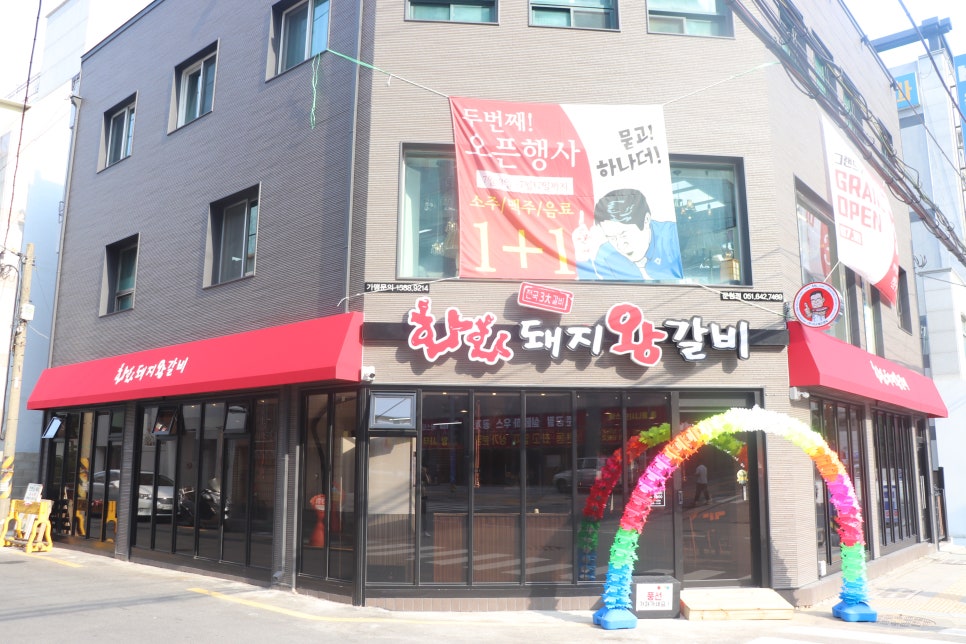화화 문현점 이미지