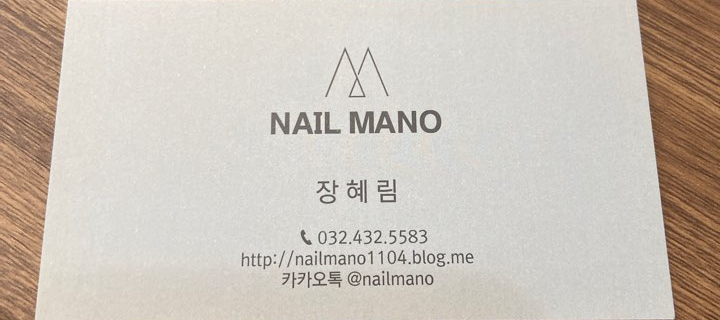 마노네일 이미지