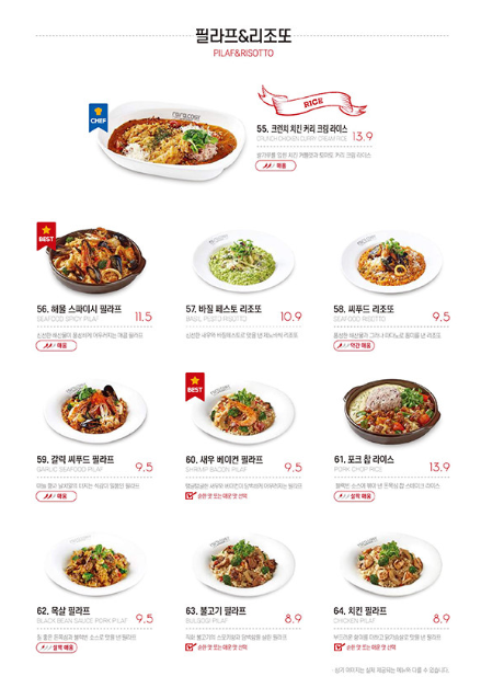 파스타예요 송탄점 이미지