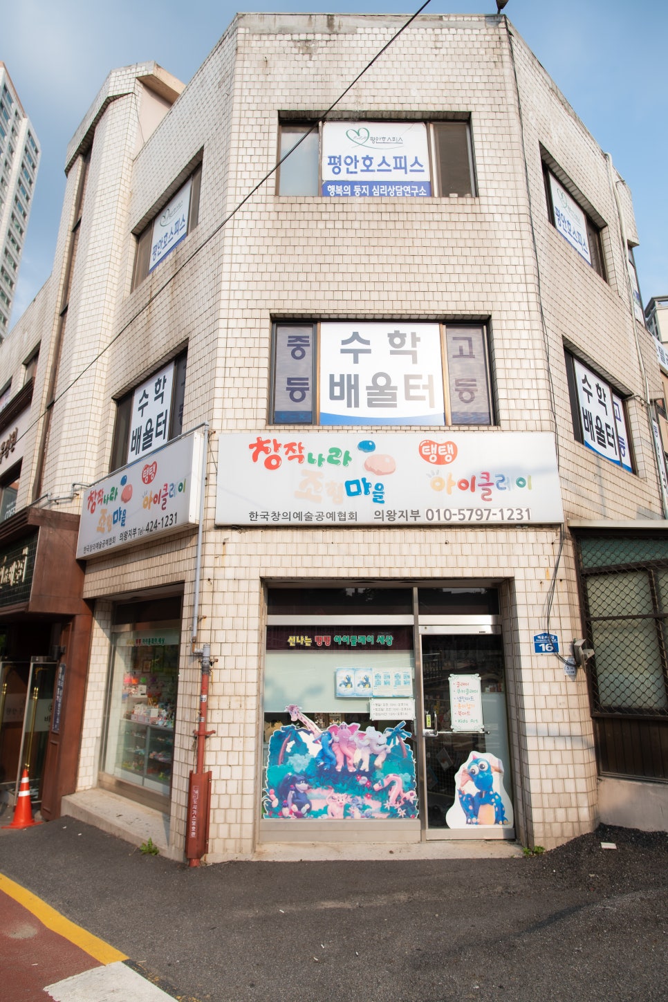 창작나라조형마을 이미지