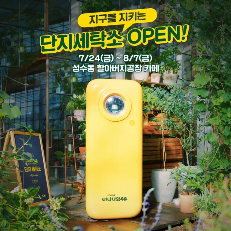 그랜드세탁소 이미지