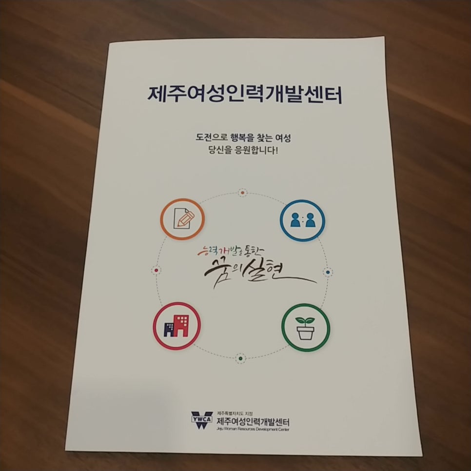 새론인력개발 이미지