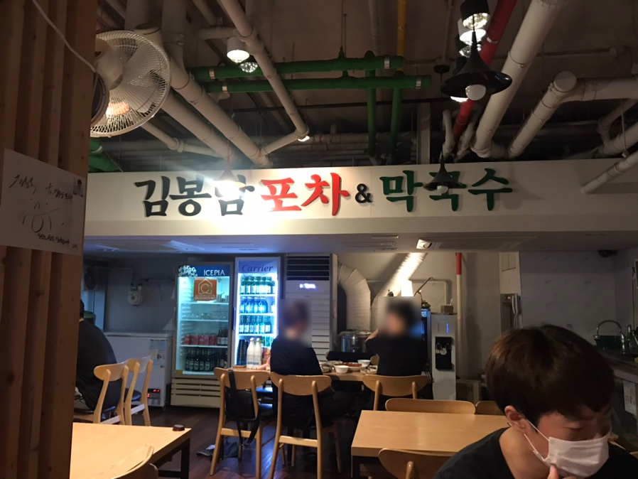 메밀마루와봉남포차 이미지