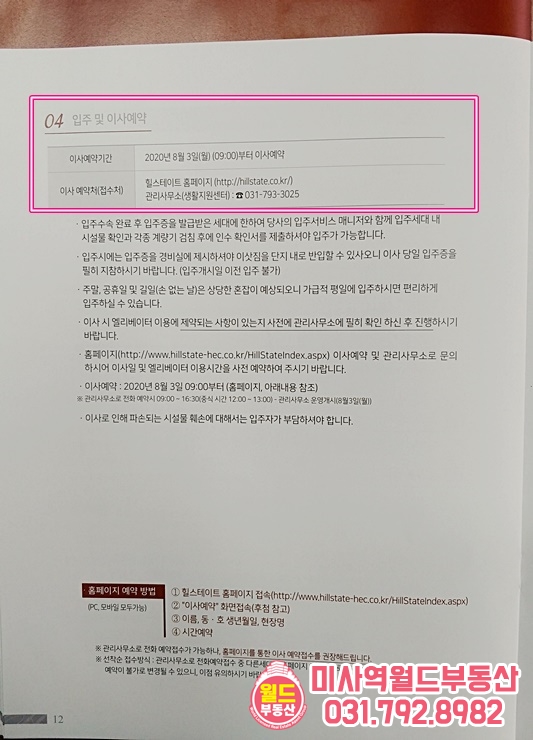 에이제이대원(주) 이미지