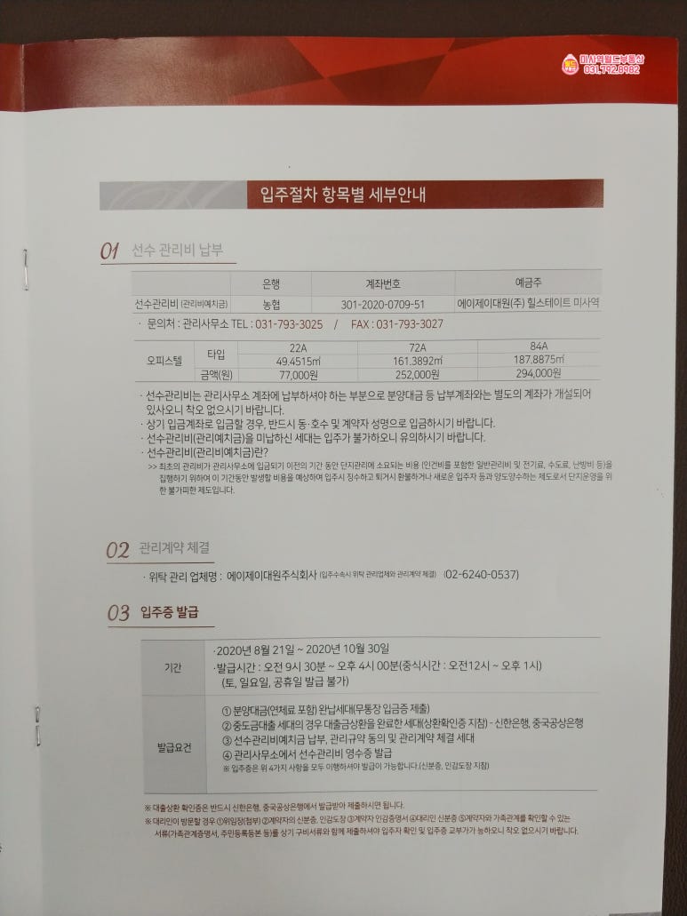 에이제이대원(주) 이미지