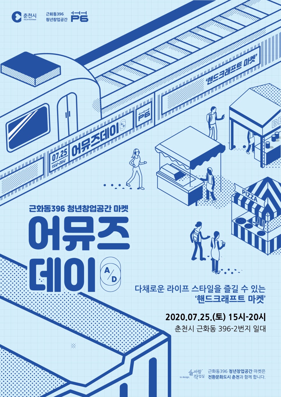 어뮤즈데이 이미지