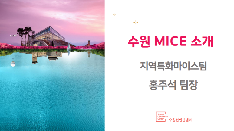 마이스터즈 이미지