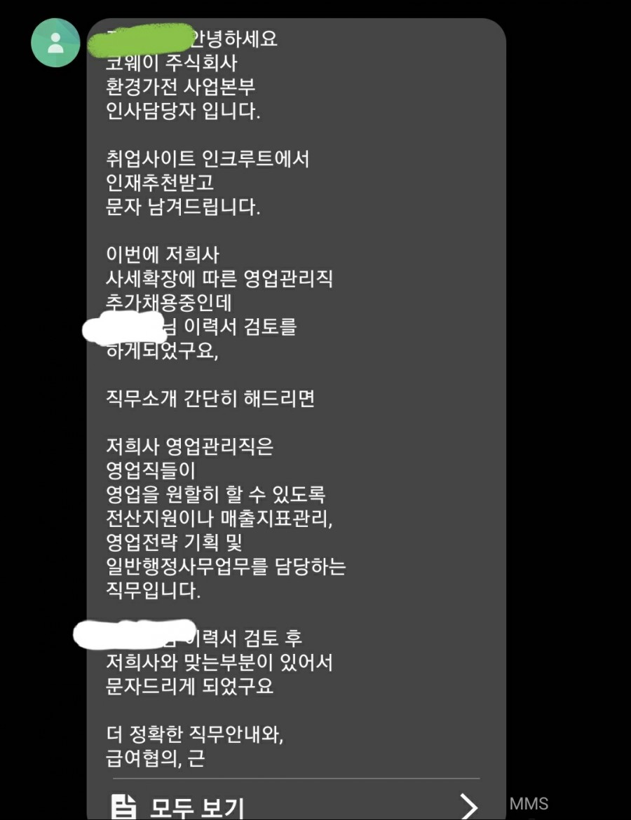 코웨이주식회사 이미지