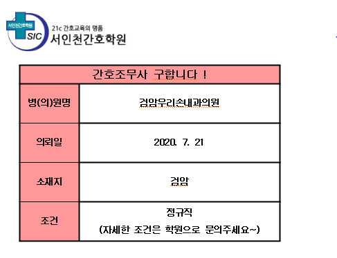 손내과의원 이미지