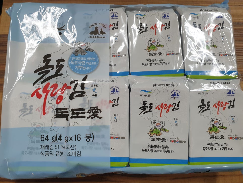 (주)해우촌 이미지