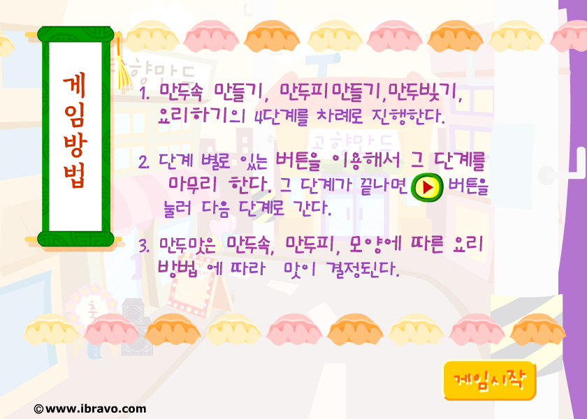 고향만두 이미지