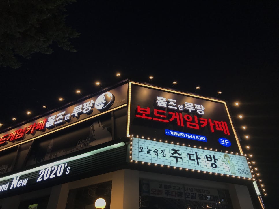 홈즈앤루팡 의정부점 이미지