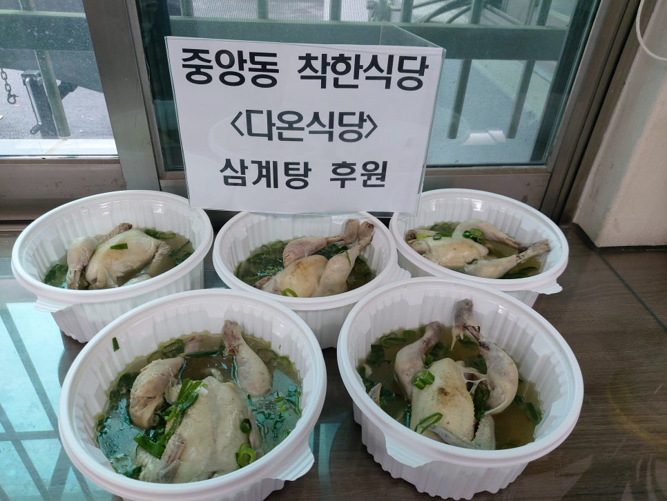 다온식당 이미지
