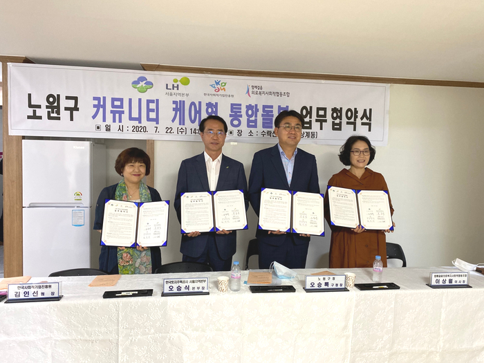 사회적협동조합한국돌봄사회서비스센터 이미지