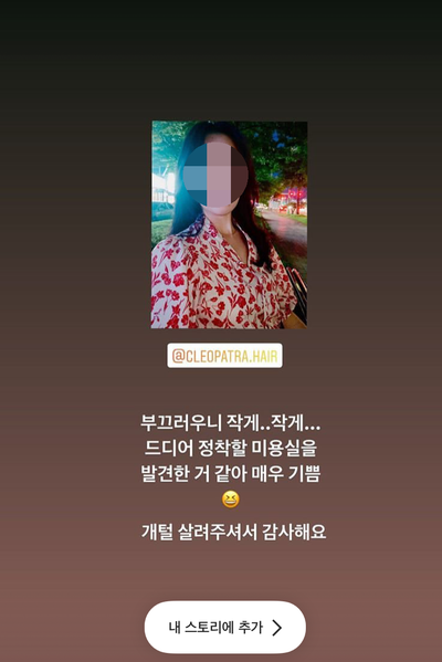 클레오파트라미용실 이미지
