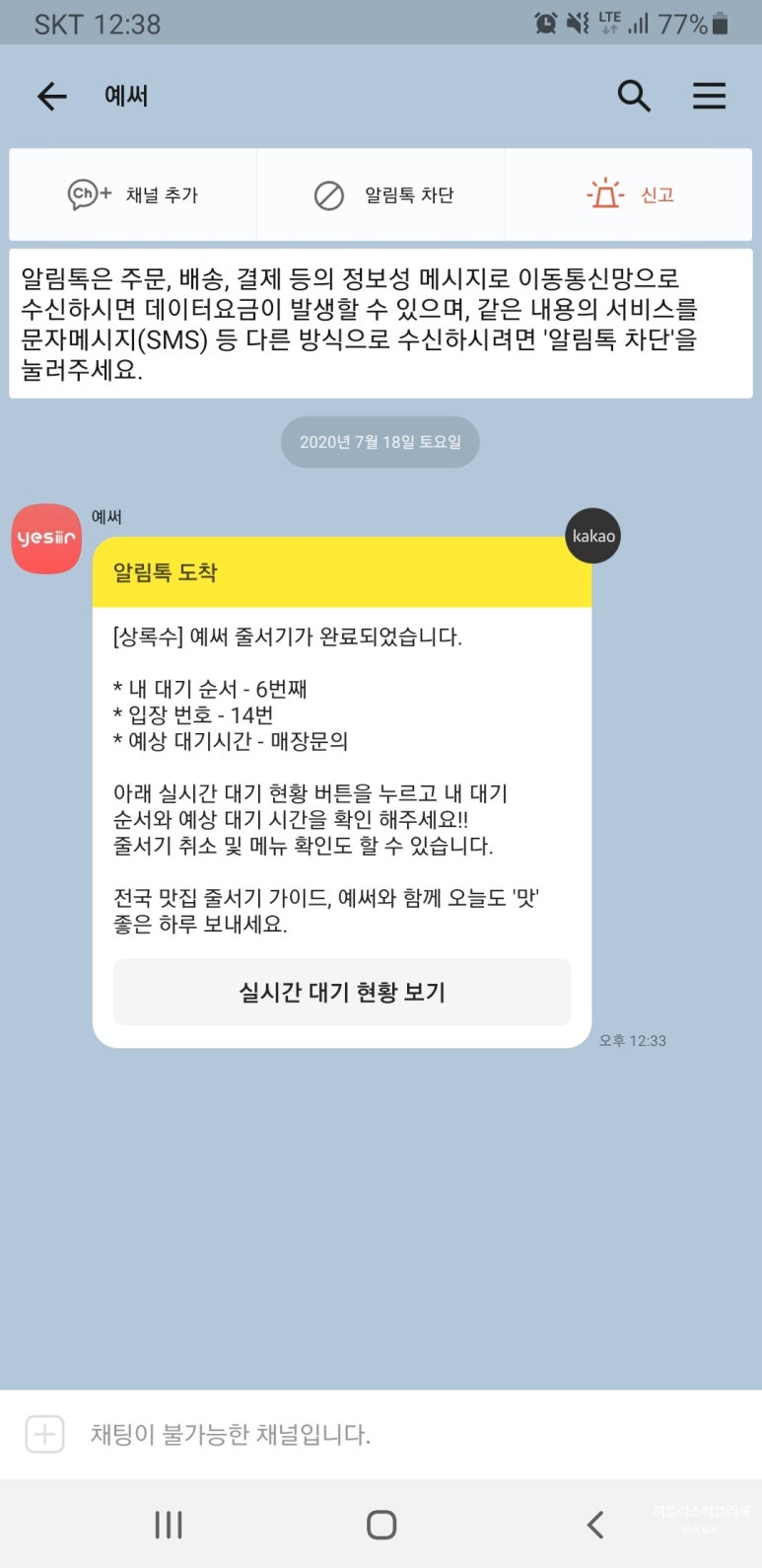 상록수식당 이미지