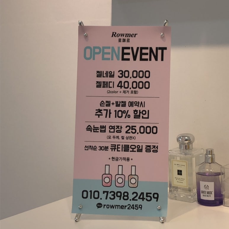 로메르네일 이미지