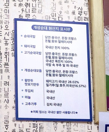 개성순대국밥 이미지