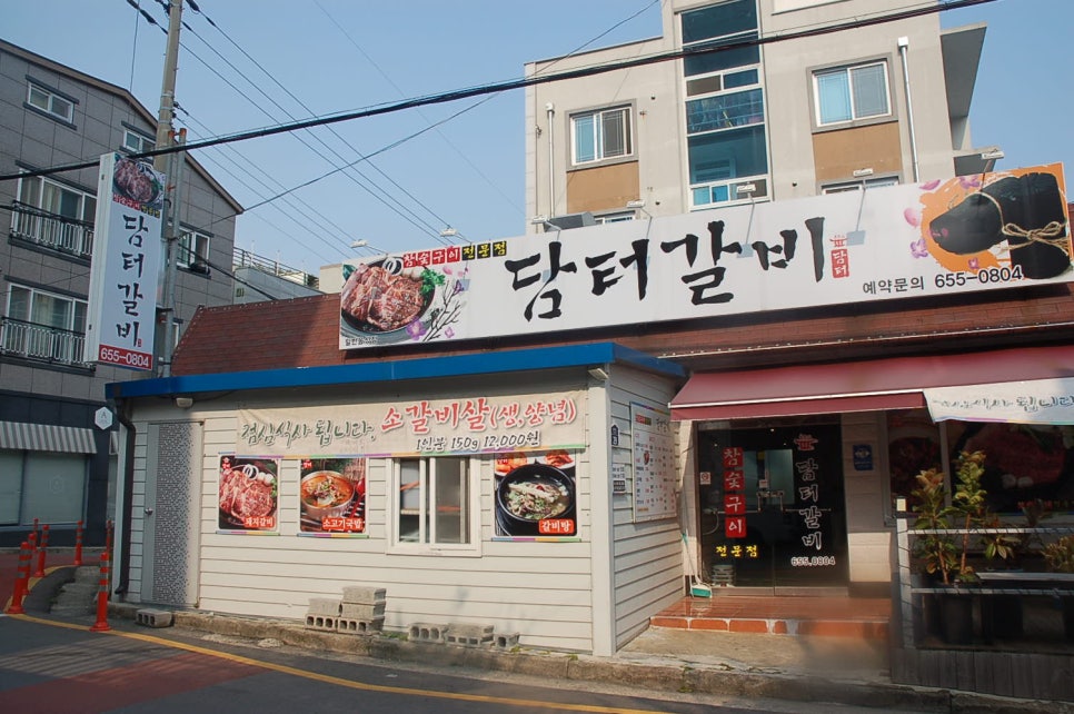 담터갈비 이미지